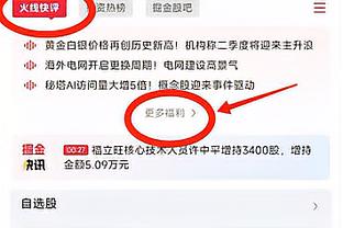 雷电竞app官网截图2